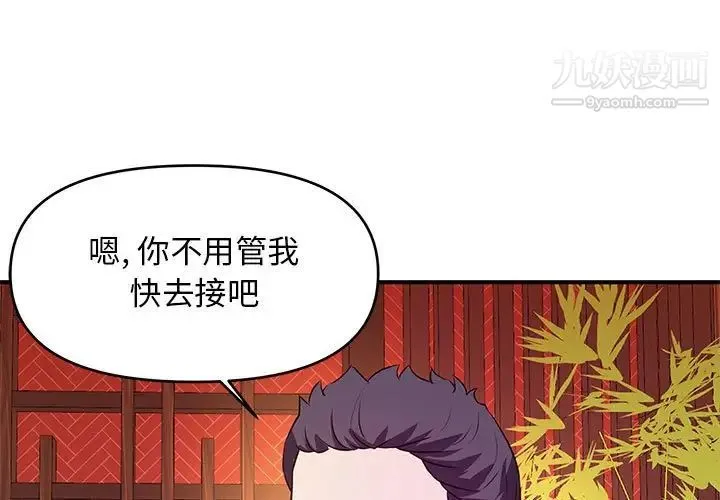 沉重的学分 - 第19话 - page 3
