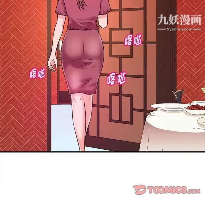 沉重的学分 - 第19话 - page 6