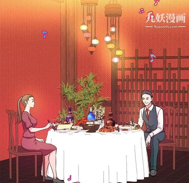沉重的学分 - 第19话 - page 16