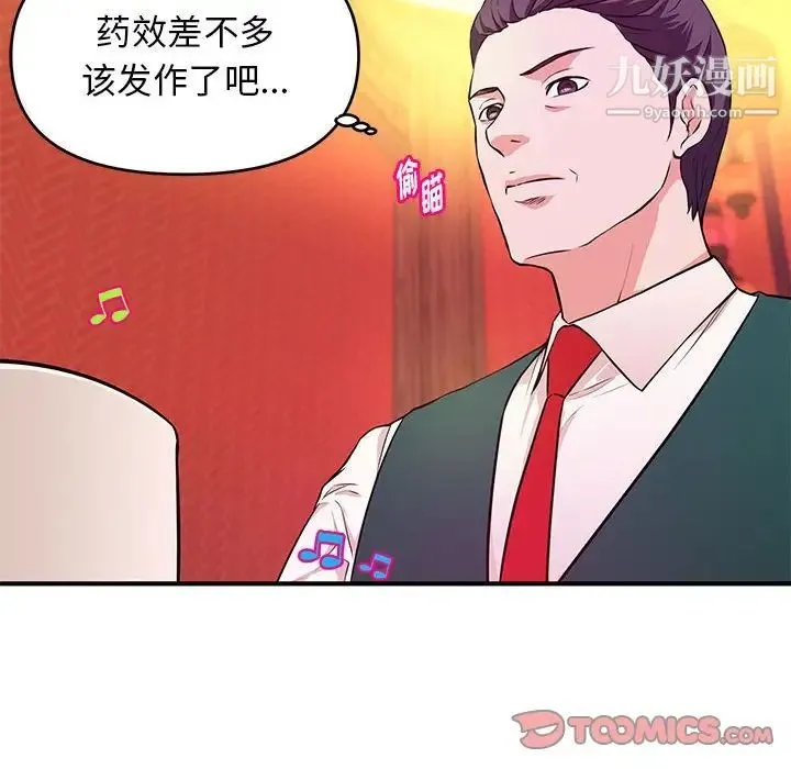 沉重的学分 - 第19话 - page 18
