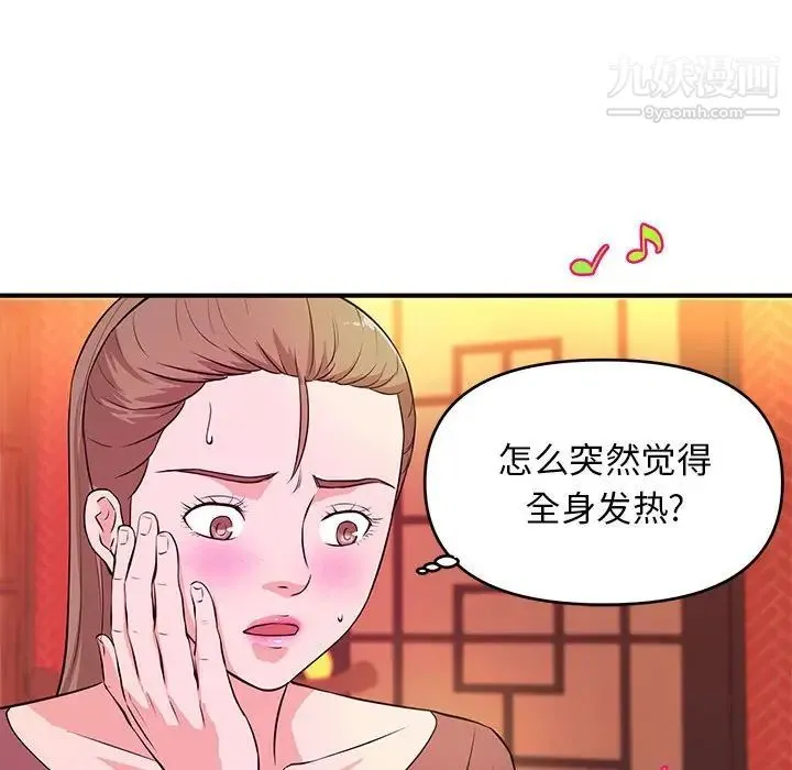沉重的学分 - 第19话 - page 19