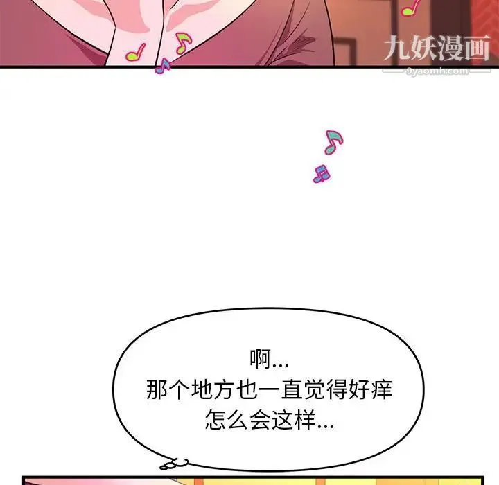 沉重的学分 - 第19话 - page 20