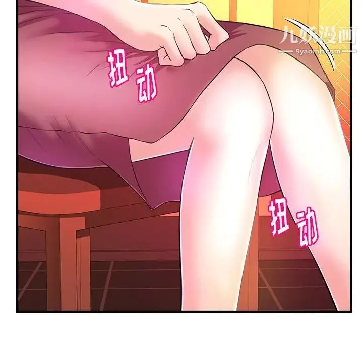 沉重的学分 - 第19话 - page 21