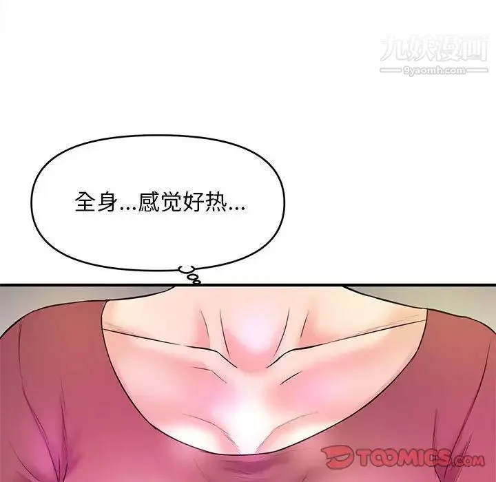 沉重的学分 - 第19话 - page 22