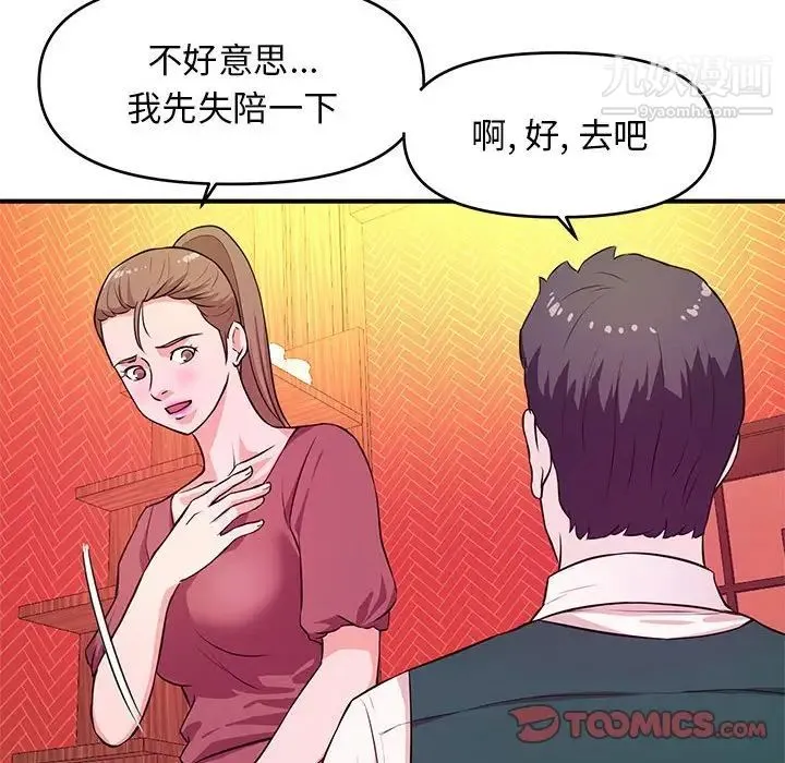 沉重的学分 - 第19话 - page 26