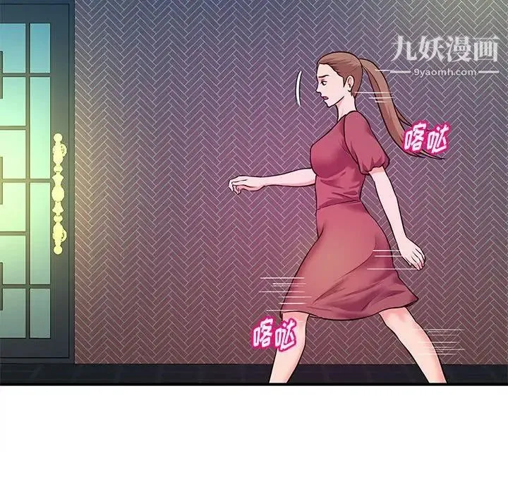 沉重的学分 - 第19话 - page 28