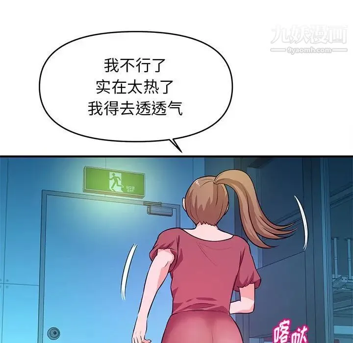 沉重的学分 - 第19话 - page 29