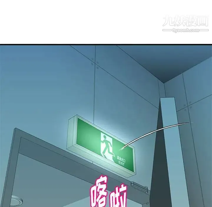 沉重的学分 - 第19话 - page 31