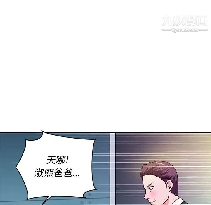 沉重的学分 - 第19话 - page 35