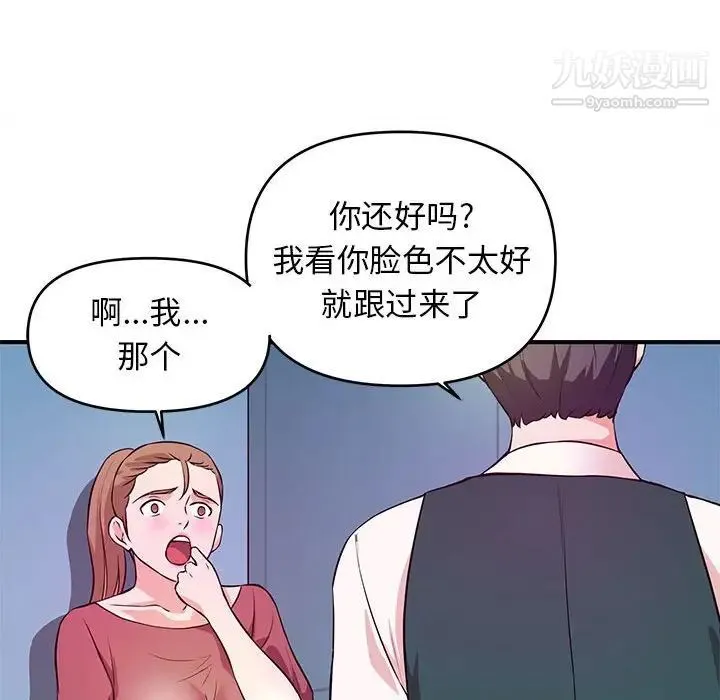 沉重的学分 - 第19话 - page 37
