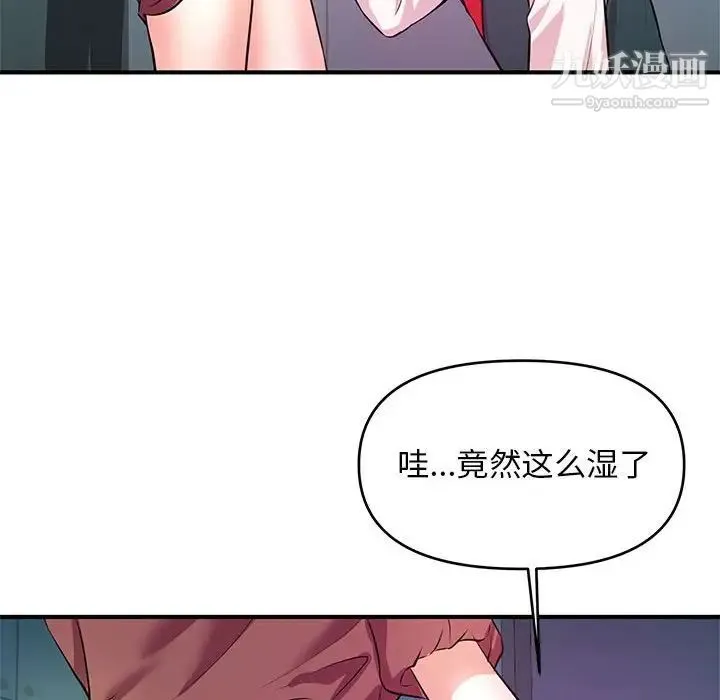 沉重的学分 - 第19话 - page 40