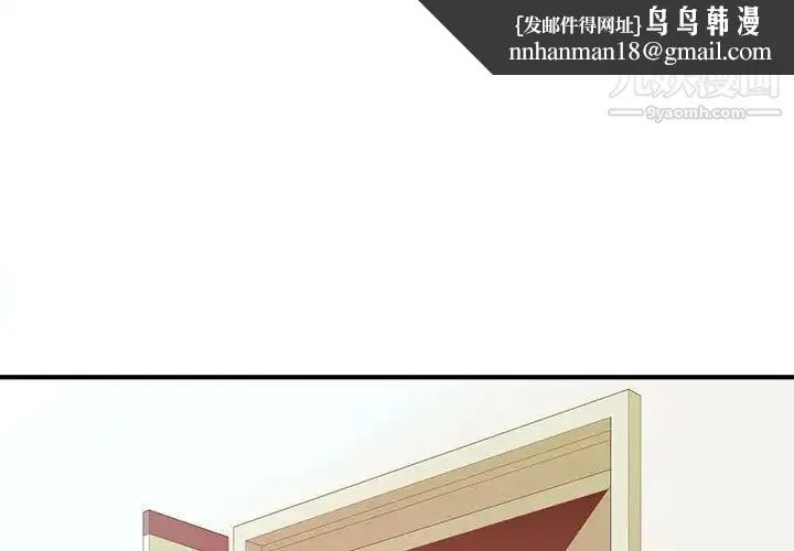 沉重的学分 - 第4话 - page 1