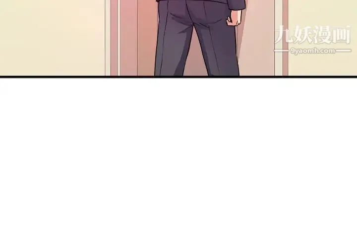 沉重的学分 - 第4话 - page 3