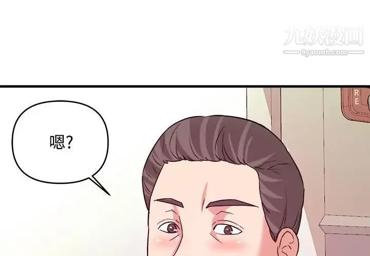 沉重的学分 - 第4话 - page 4