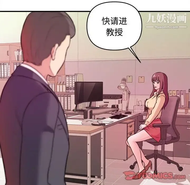 沉重的学分 - 第4话 - page 6