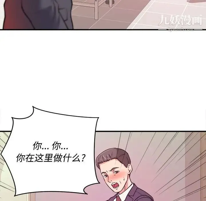沉重的学分 - 第4话 - page 7