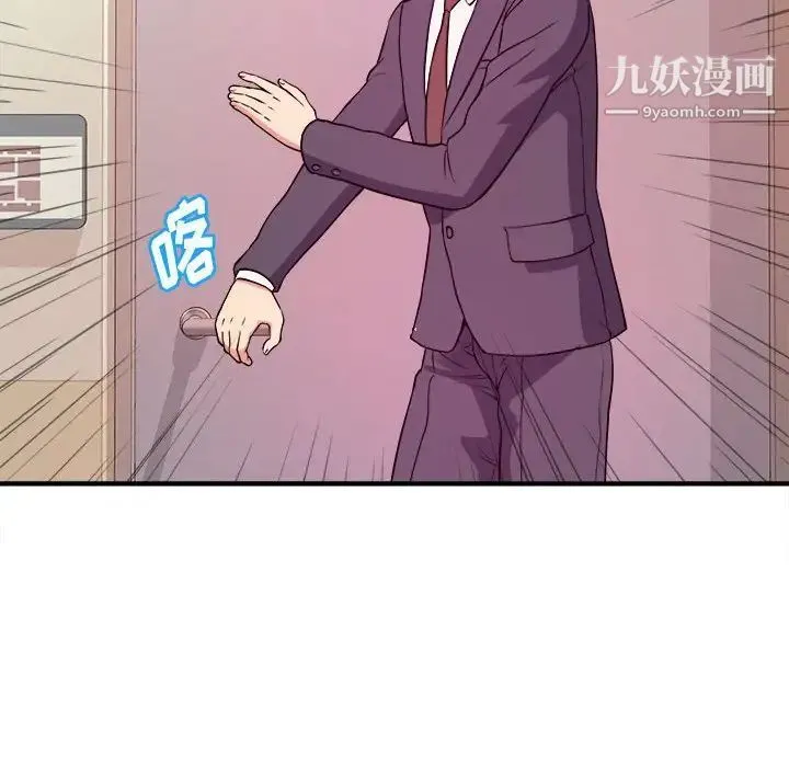 沉重的学分 - 第4话 - page 8