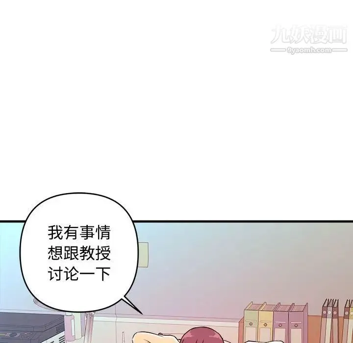 沉重的学分 - 第4话 - page 9
