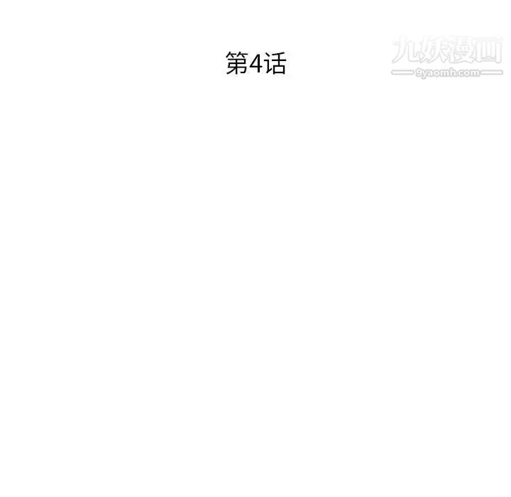 沉重的学分 - 第4话 - page 13