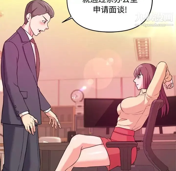 沉重的学分 - 第4话 - page 15