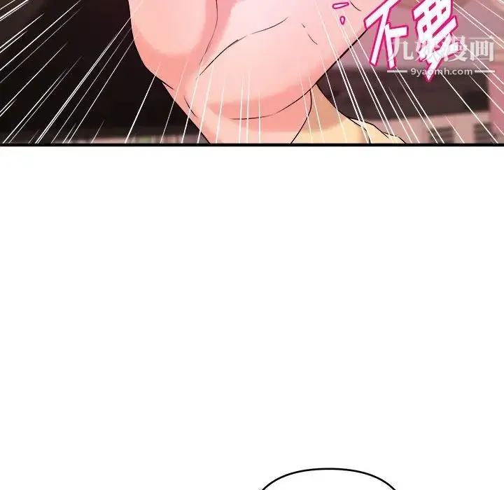 沉重的学分 - 第4话 - page 19