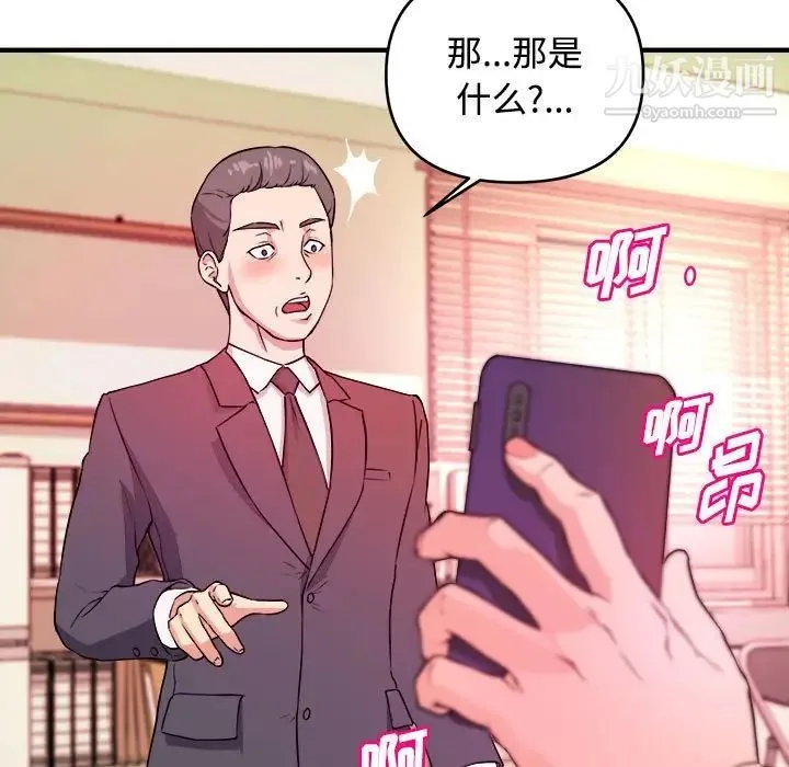 沉重的学分 - 第4话 - page 20