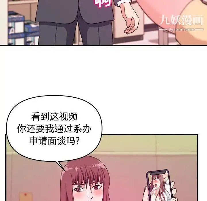 沉重的学分 - 第4话 - page 21