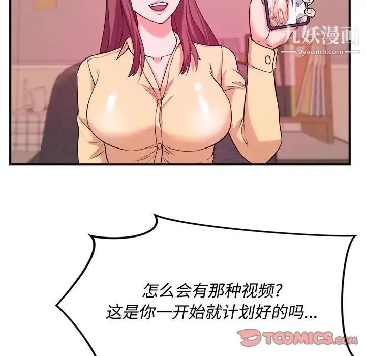 沉重的学分 - 第4话 - page 22