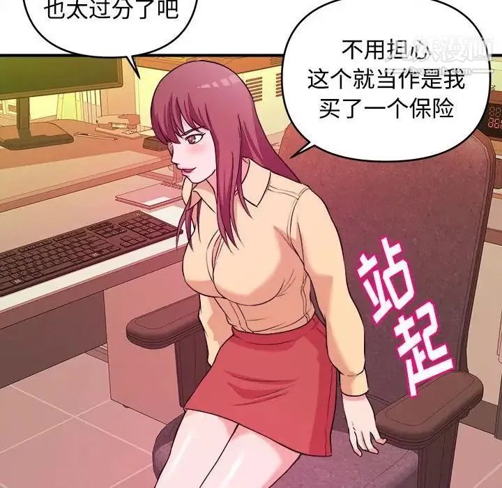 沉重的学分 - 第4话 - page 25
