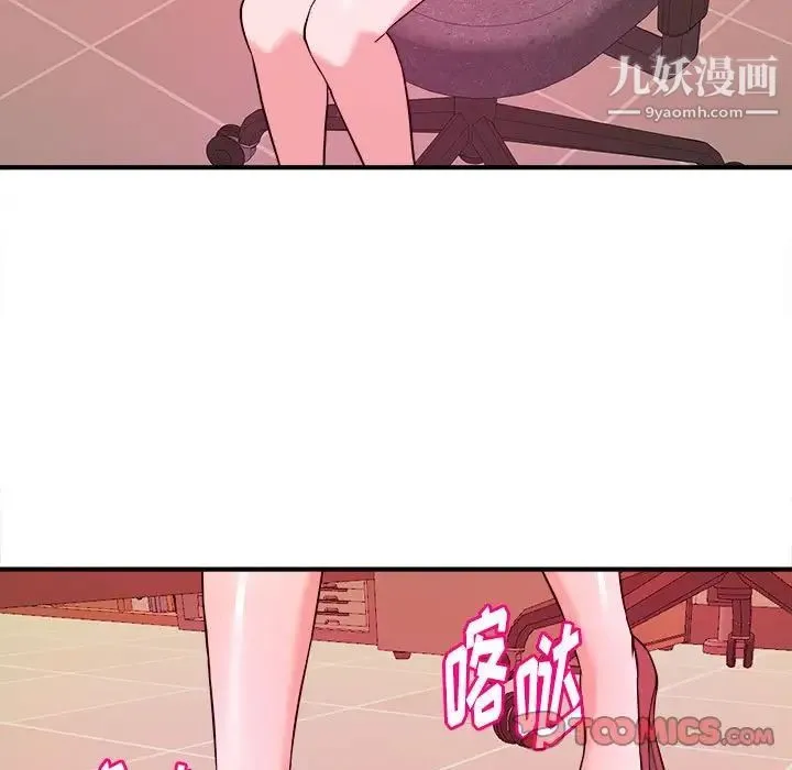 沉重的学分 - 第4话 - page 26