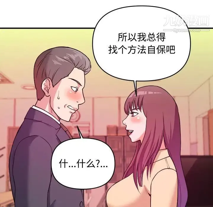 沉重的学分 - 第4话 - page 28