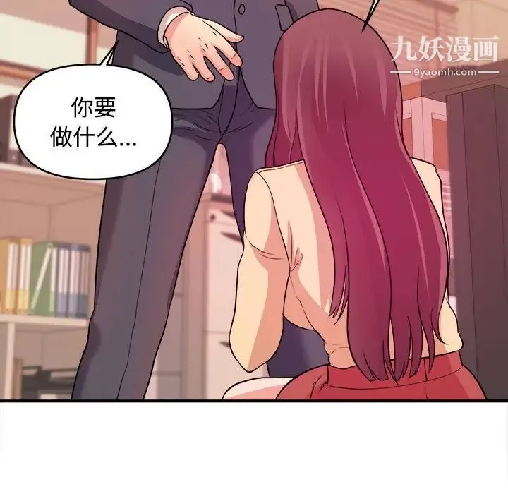沉重的学分 - 第4话 - page 31