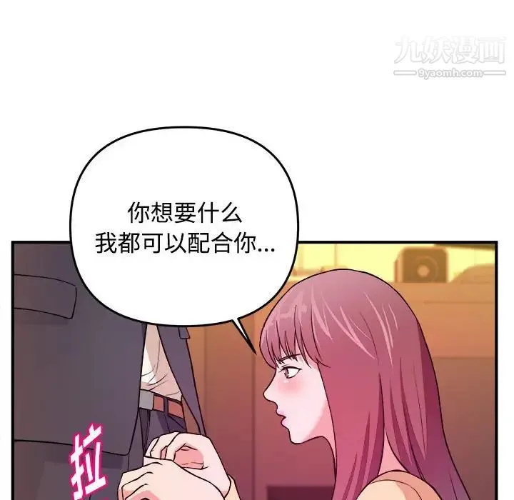 沉重的学分 - 第4话 - page 32