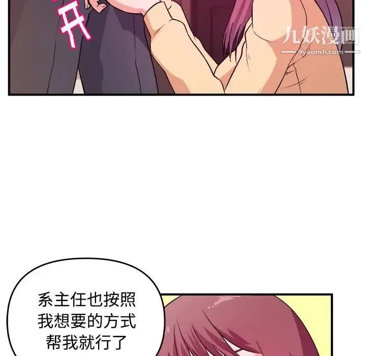 沉重的学分 - 第4话 - page 33