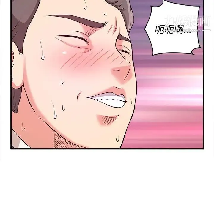 沉重的学分 - 第4话 - page 39