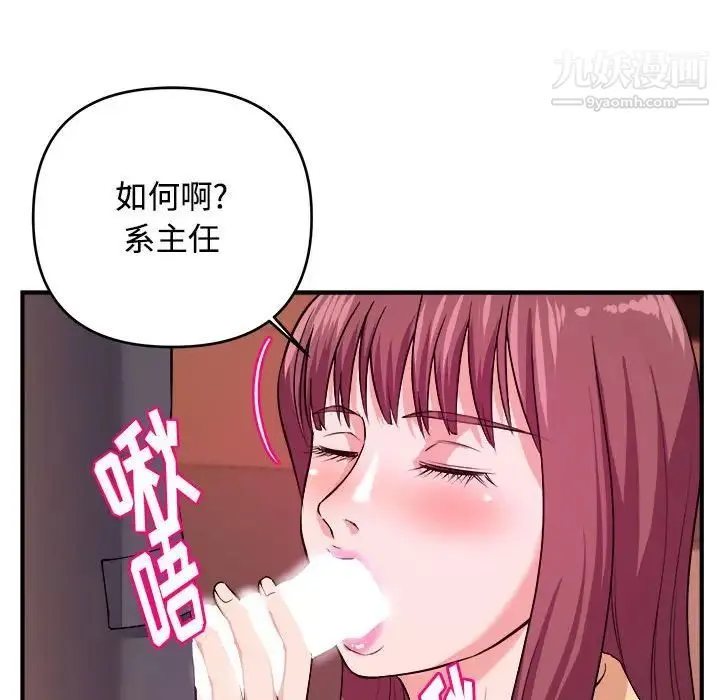 沉重的学分 - 第4话 - page 40