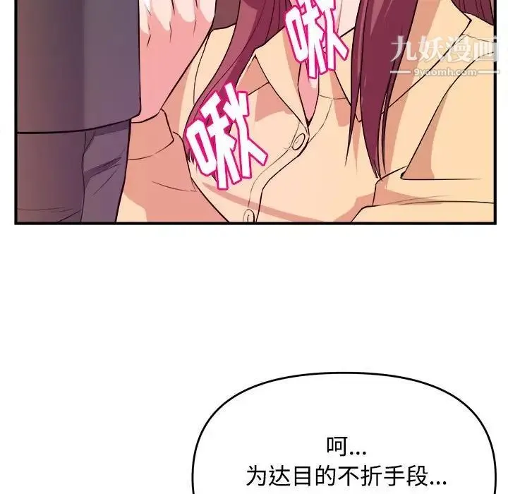 沉重的学分 - 第4话 - page 41