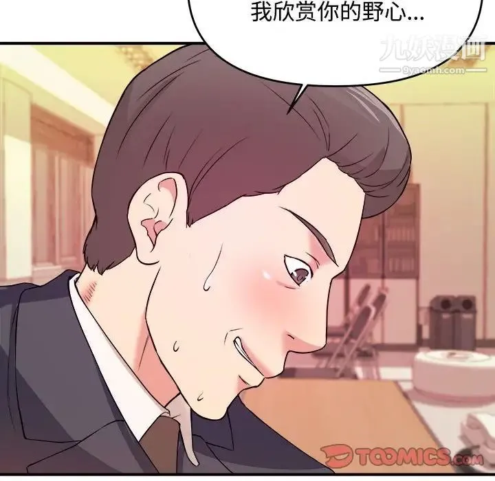 沉重的学分 - 第4话 - page 42