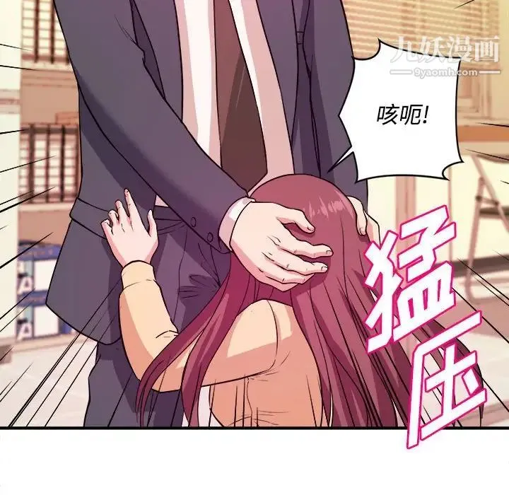 沉重的学分 - 第4话 - page 44