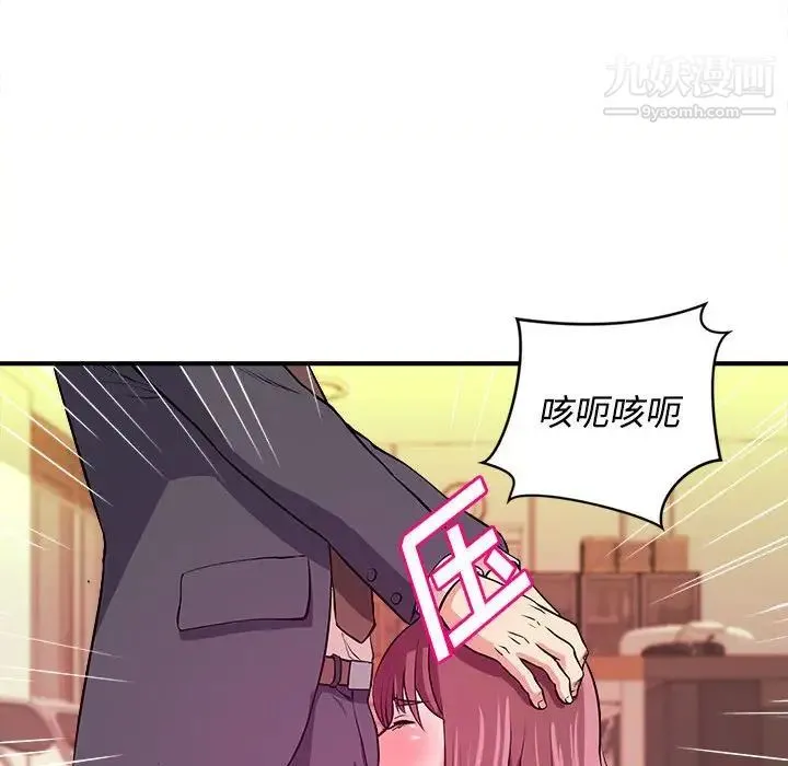 沉重的学分 - 第4话 - page 45