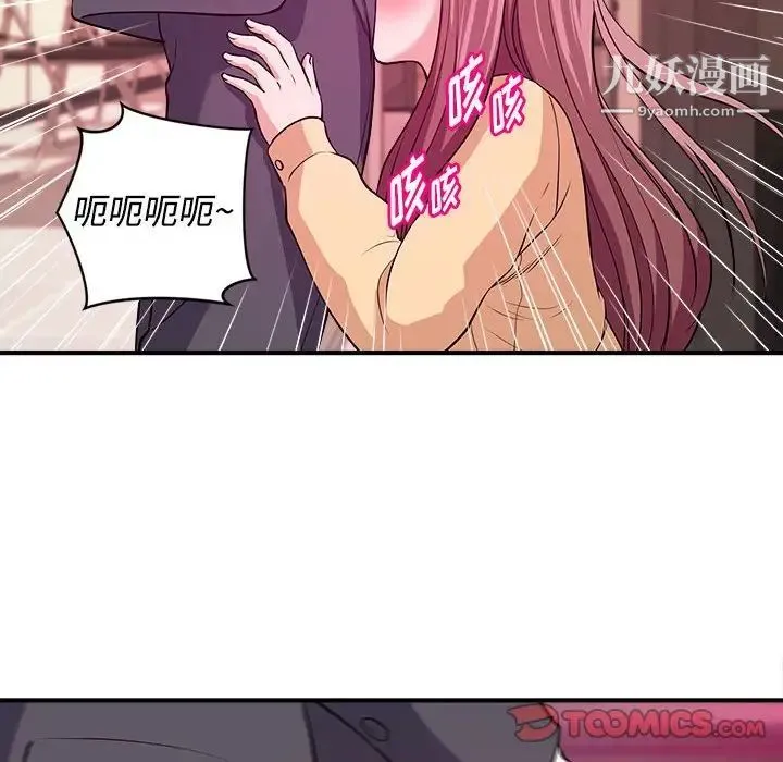 沉重的学分 - 第4话 - page 46