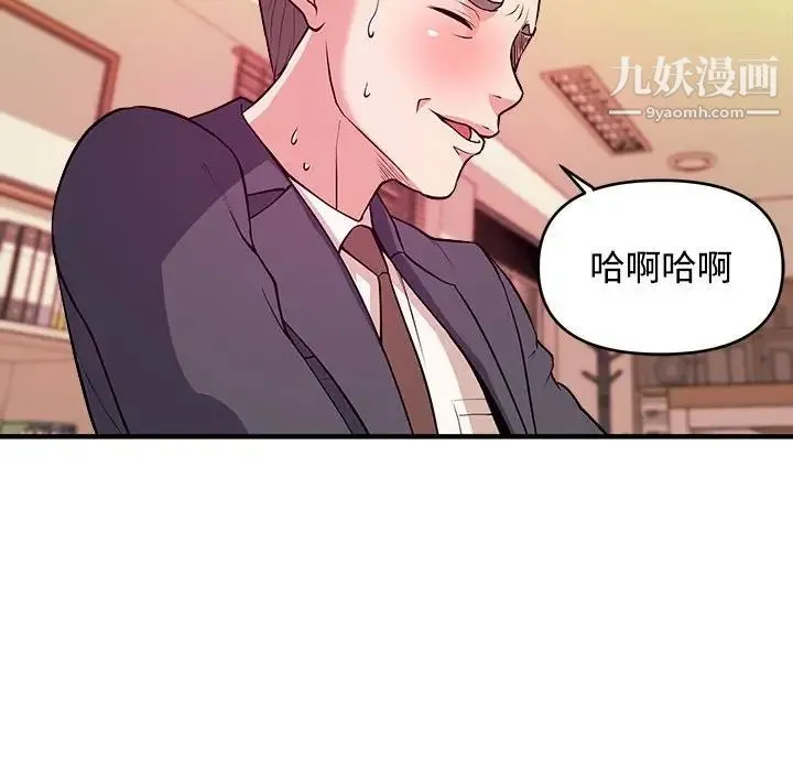 沉重的学分 - 第4话 - page 49