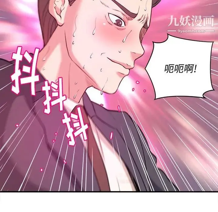沉重的学分 - 第4话 - page 51