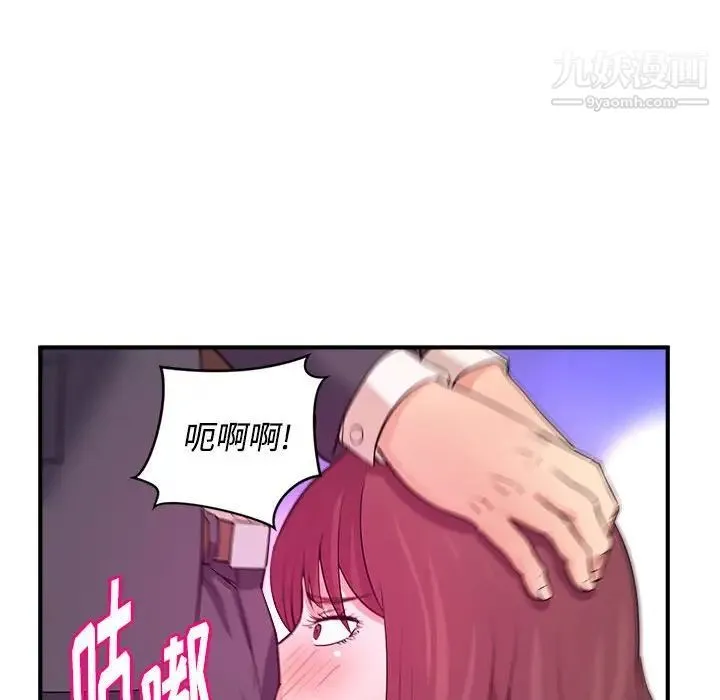 沉重的学分 - 第4话 - page 52