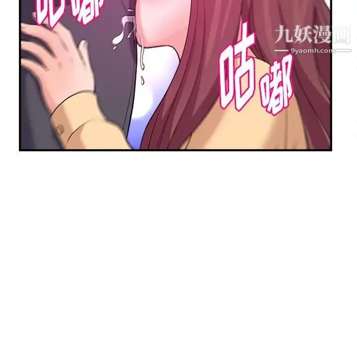 沉重的学分 - 第4话 - page 53