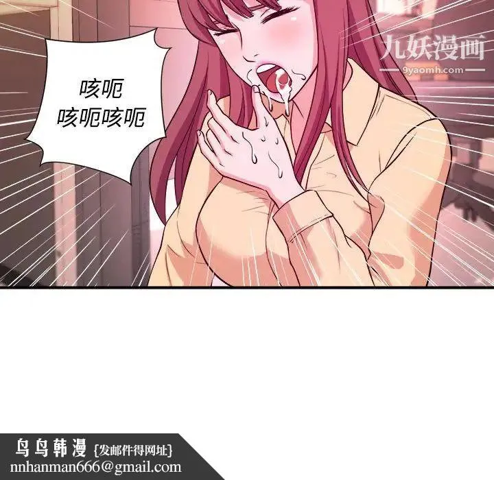 沉重的学分 - 第4话 - page 56
