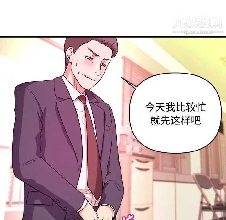 沉重的学分 - 第4话 - page 57