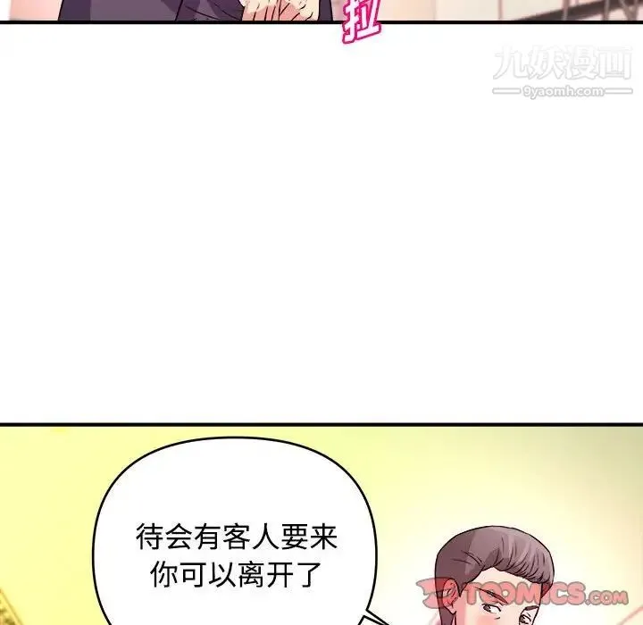 沉重的学分 - 第4话 - page 58