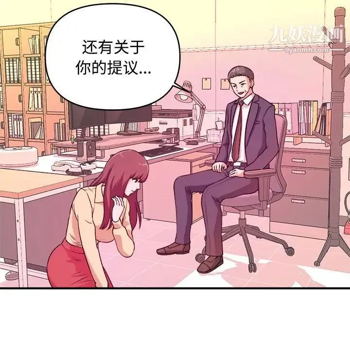 沉重的学分 - 第4话 - page 61