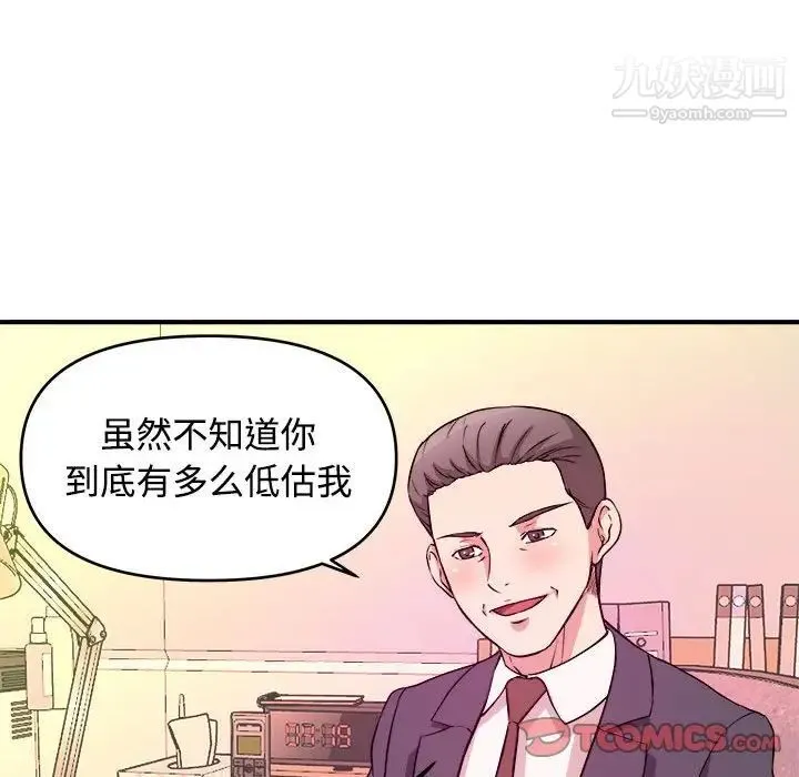 沉重的学分 - 第4话 - page 62